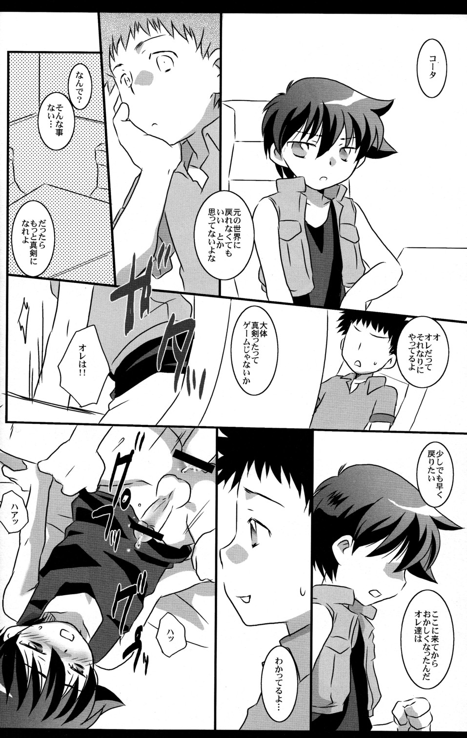 [アドホック]ミッションY2