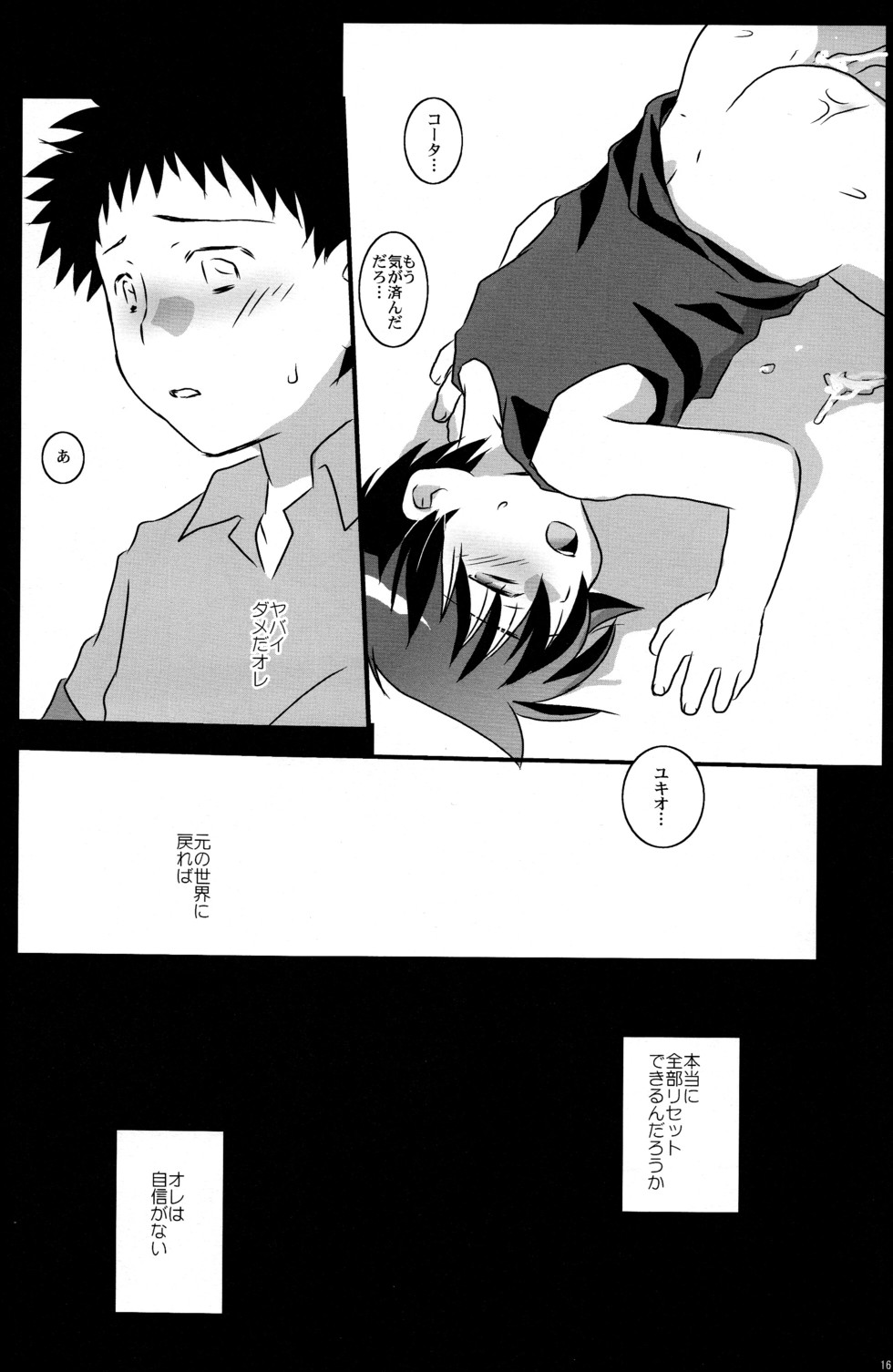 [アドホック]ミッションY2