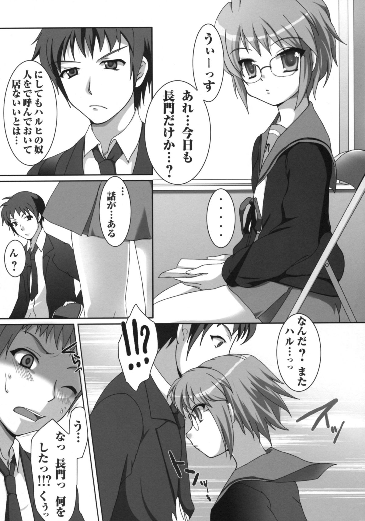 (コミコミ12) [PureCruel (小巻恋)] 晴レノチ! (涼宮ハルヒの憂鬱)