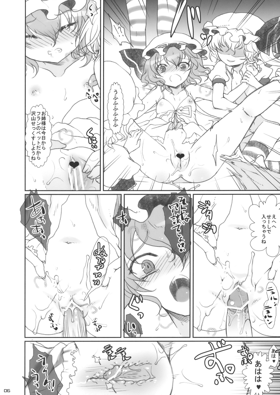 (紅楼夢6) (同人誌) [くまたんflash！ (はなぉ)] はなぉのモゾモゾらくがき帳 Vol.1 (東方)