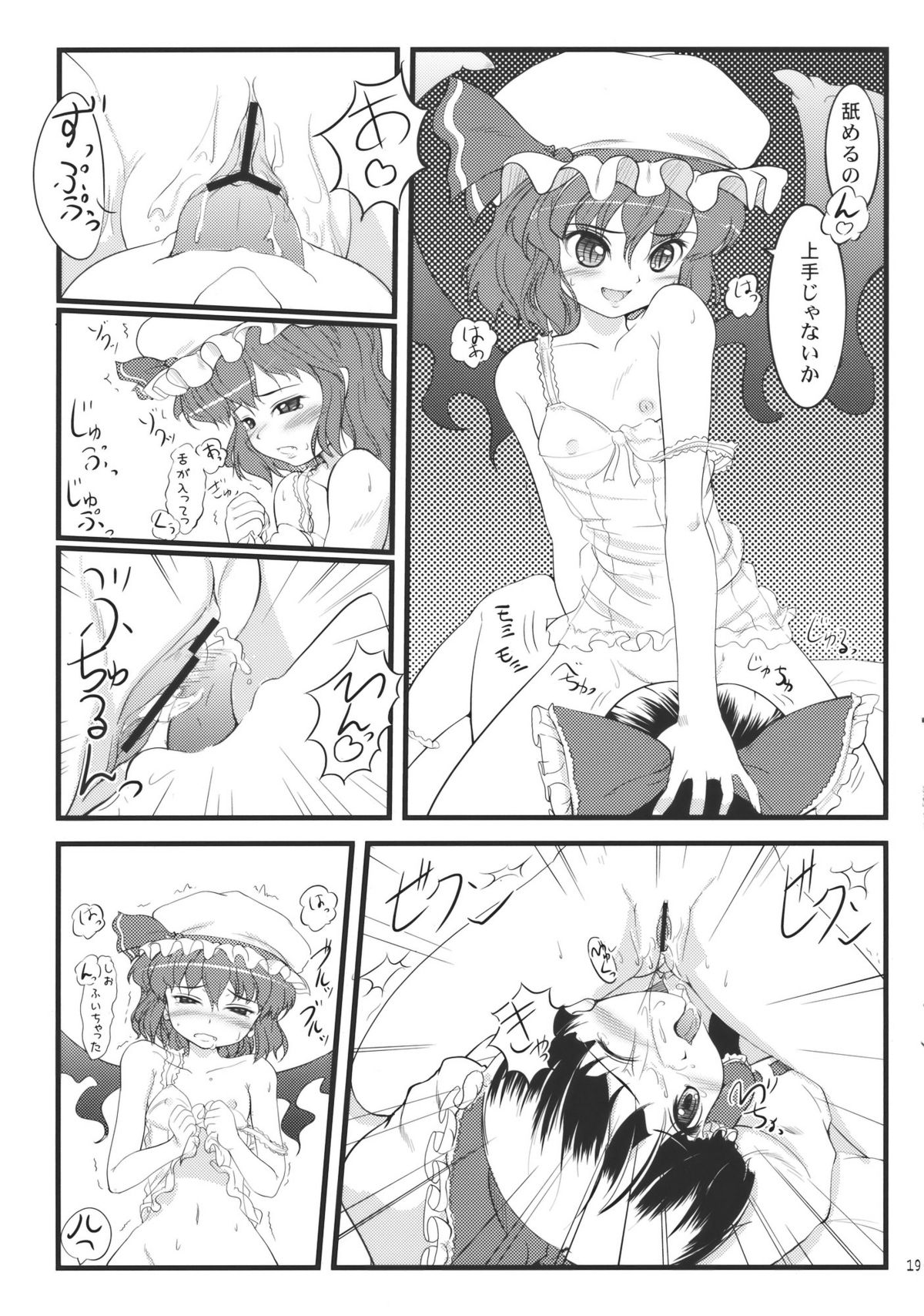 (C75) [LeimkissA (猫羽燎)] 紅染艶戯 (東方Project)