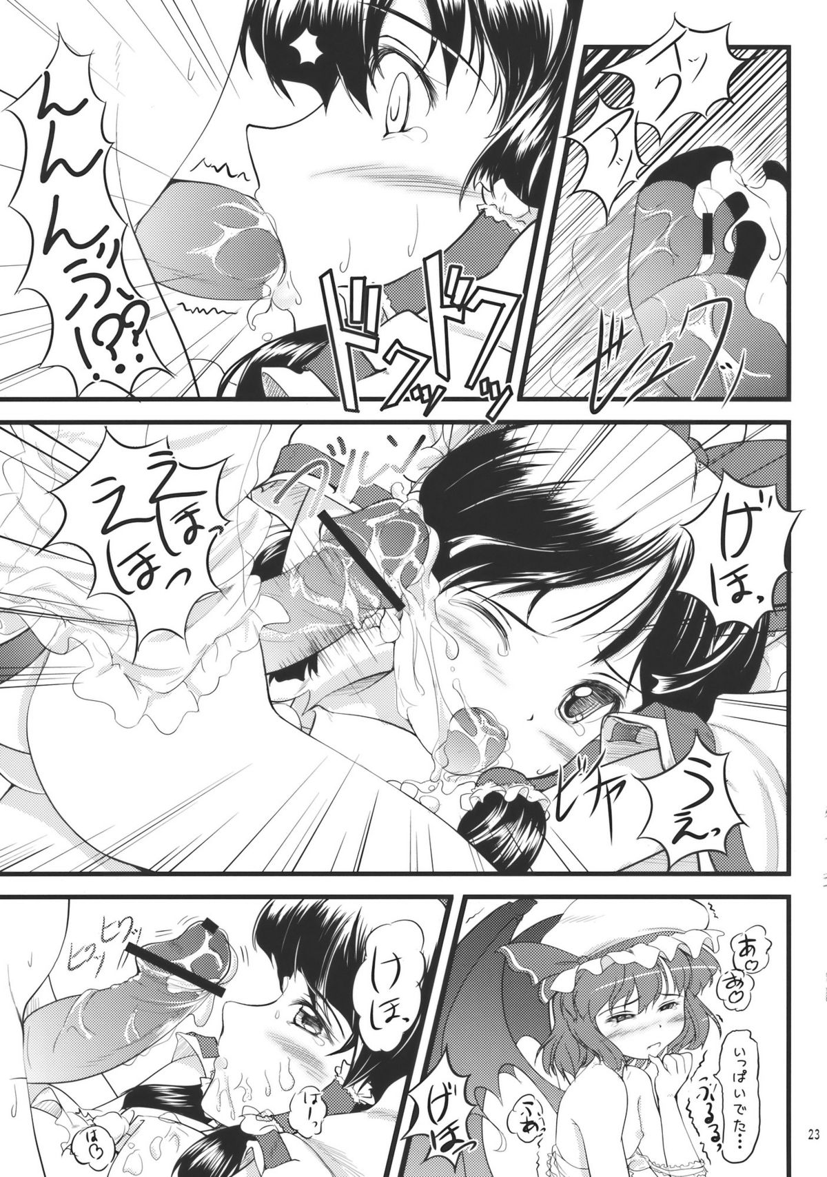 (C75) [LeimkissA (猫羽燎)] 紅染艶戯 (東方Project)