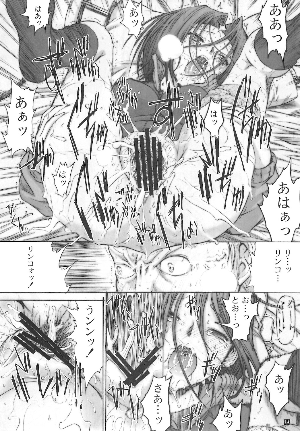 (同人誌) [鬼ノ漫画設計室 (鬼ノ仁)] おとうさんといっしょ 1 (ラブプラス)