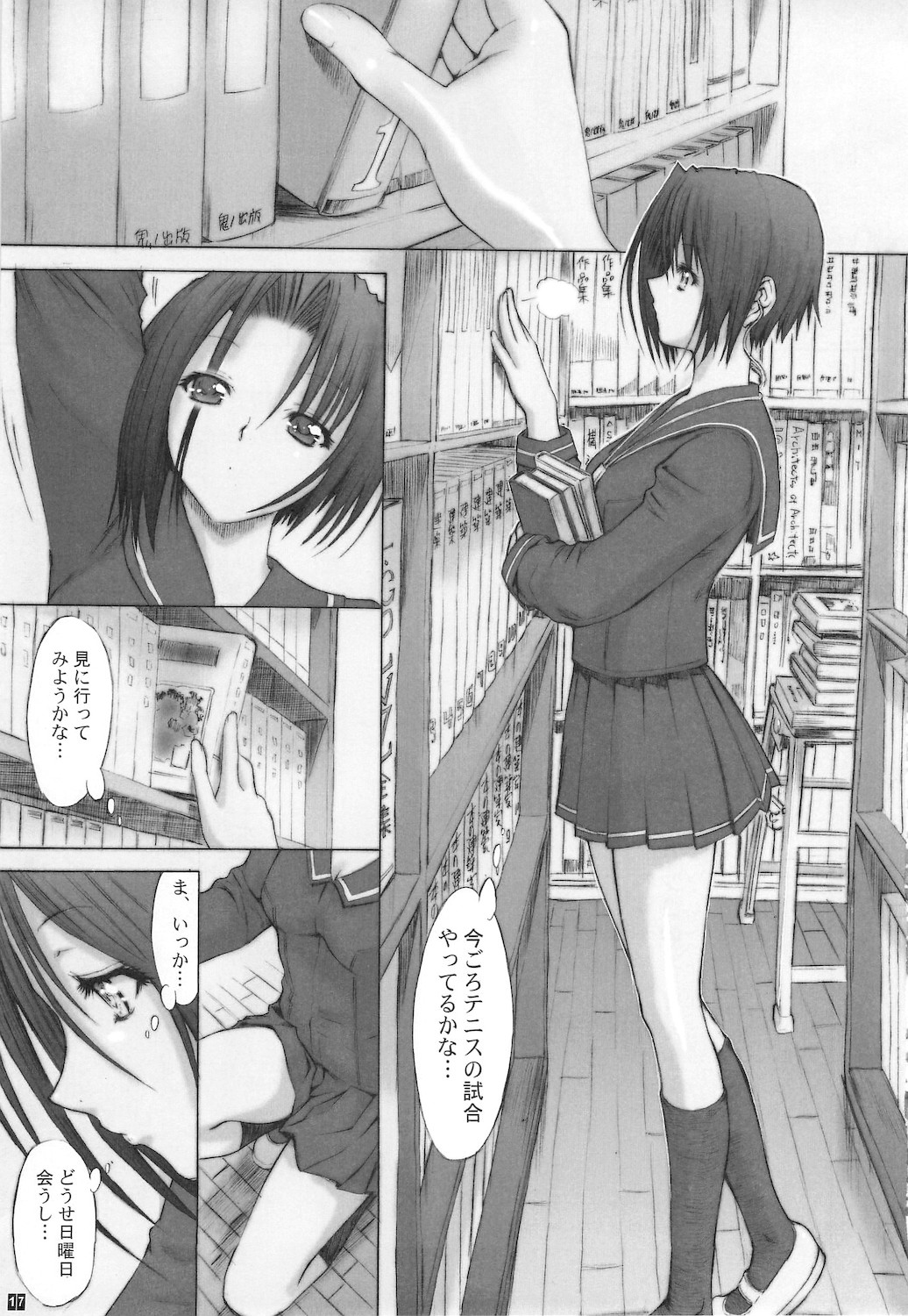 (同人誌) [鬼ノ漫画設計室 (鬼ノ仁)] おとうさんといっしょ 1 (ラブプラス)