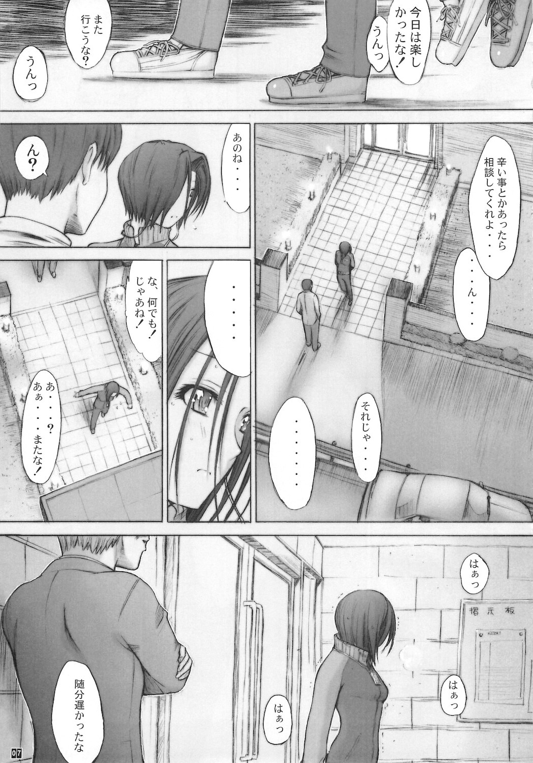 (同人誌) [鬼ノ漫画設計室 (鬼ノ仁)] おとうさんといっしょ 1 (ラブプラス)