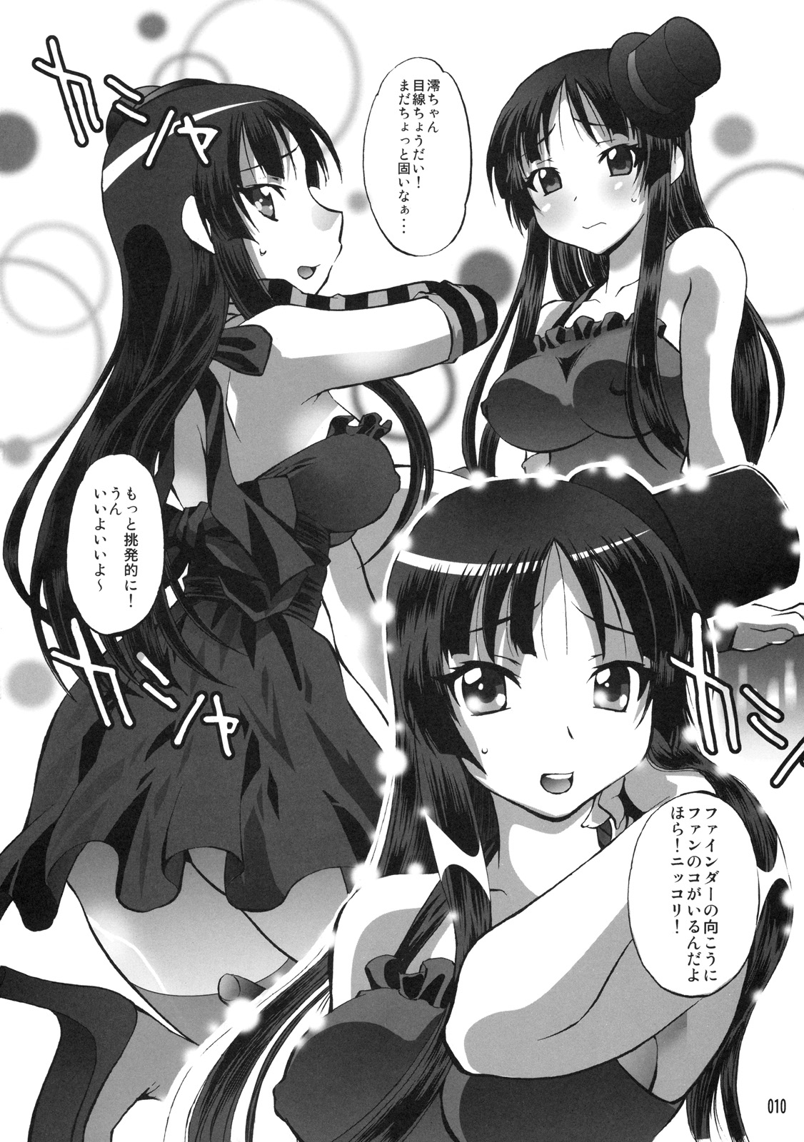 (C76) [スタジオ・ワラビー (渚ミナミ)] 澪の調律 (けいおん!)