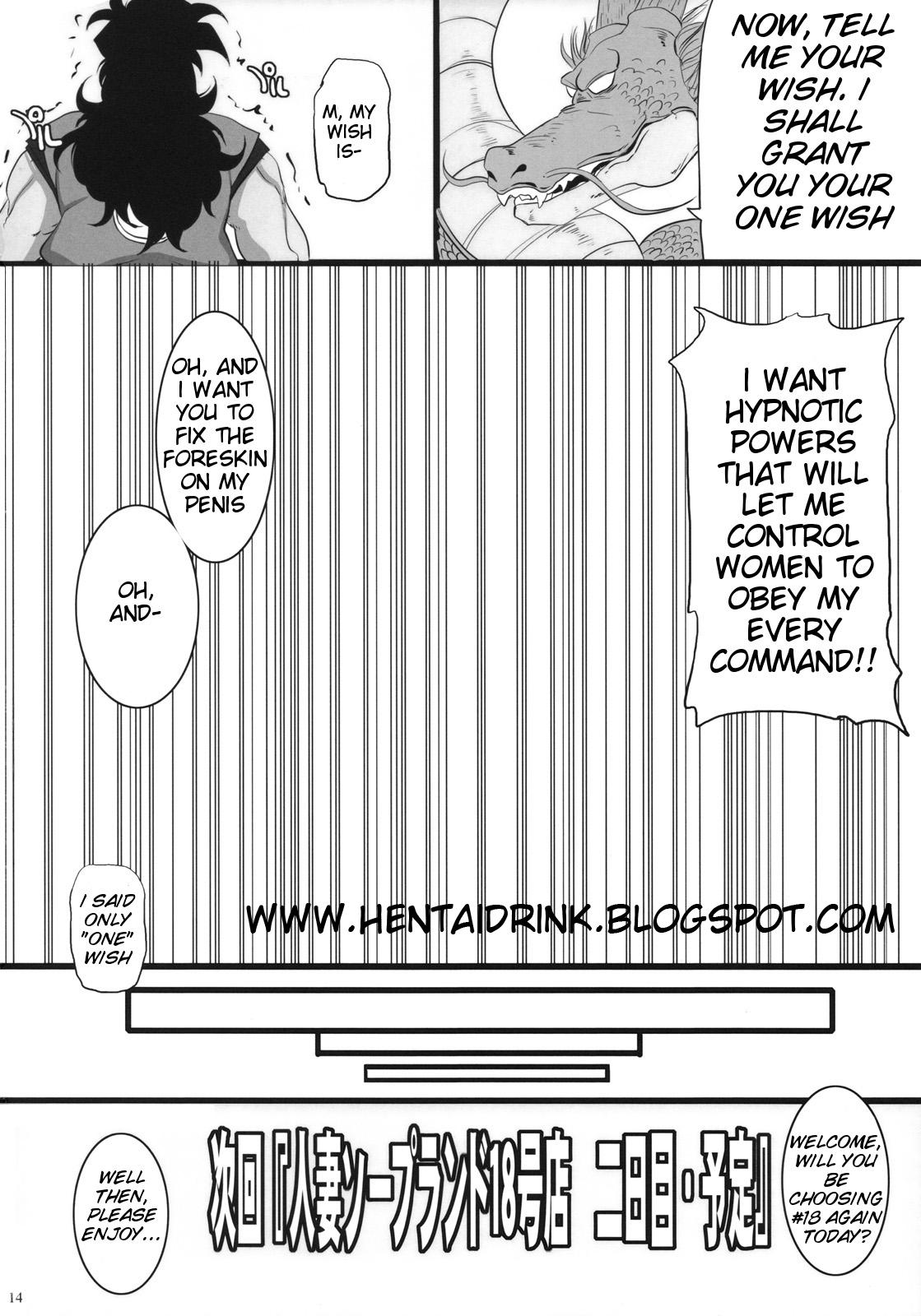 (C78) [ようかい玉の輿 (CHIRO)] 人妻ソープランド・18号店 導入編 (ドラゴンボールZ) [英訳] [無修正]