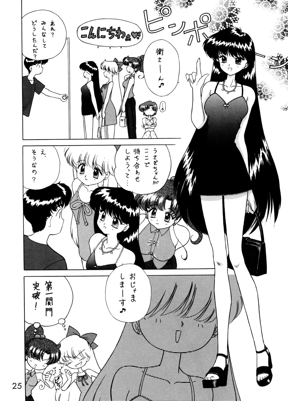(C54) [BLACK DOG (黒犬獣)] Magician's Red (美少女戦士セーラームーン)