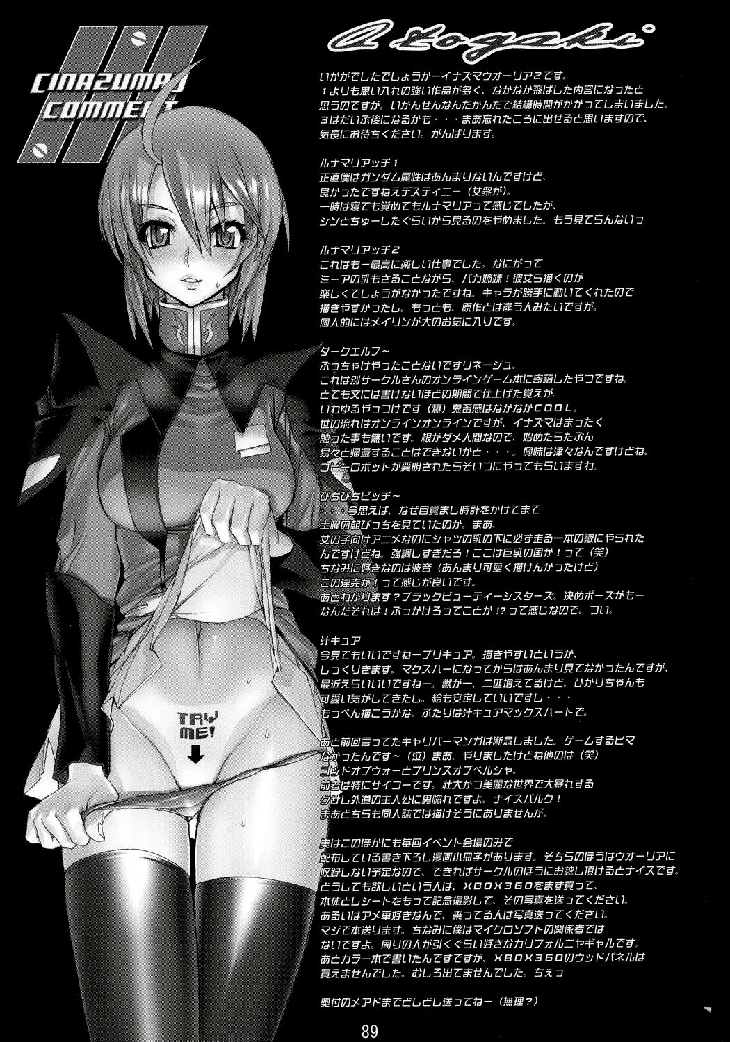 (C68) [デジタルアクセルワークス] Inazuma Warrior 2 (よろず) [英訳]