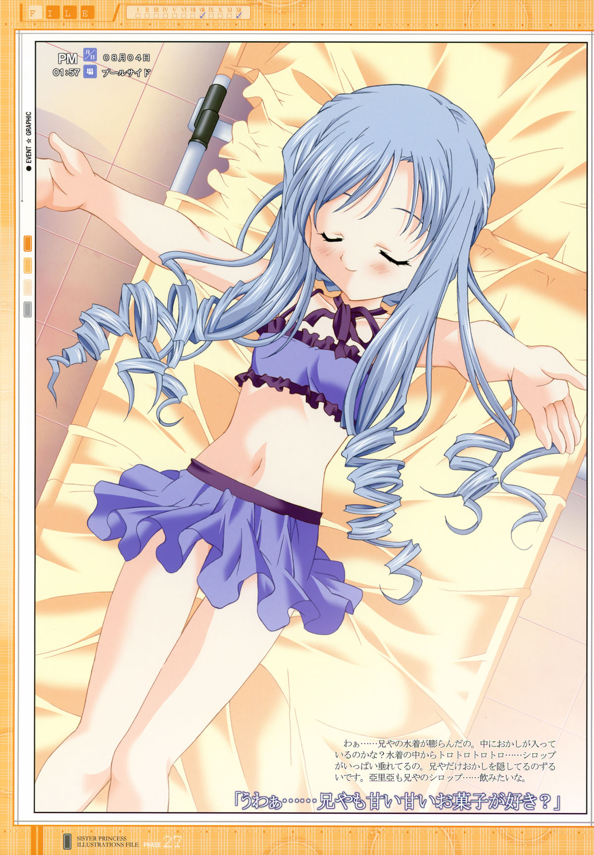 (C73) [ひよたま御殿 (長瀬ゆたか)] SisterFiles (シスタープリンセス)