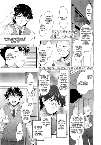 【そりむらようじ】サディスティック12話1話(英語) 【そりむらようじ】サディスティック12話1話(英語)