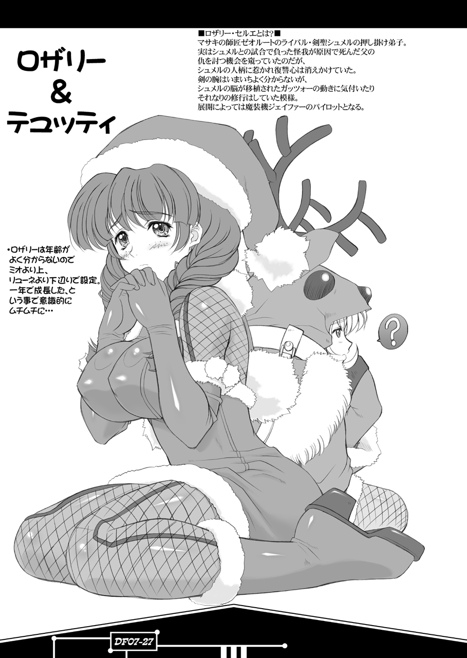 [伏魔殿] DRUMFIRE!! 7