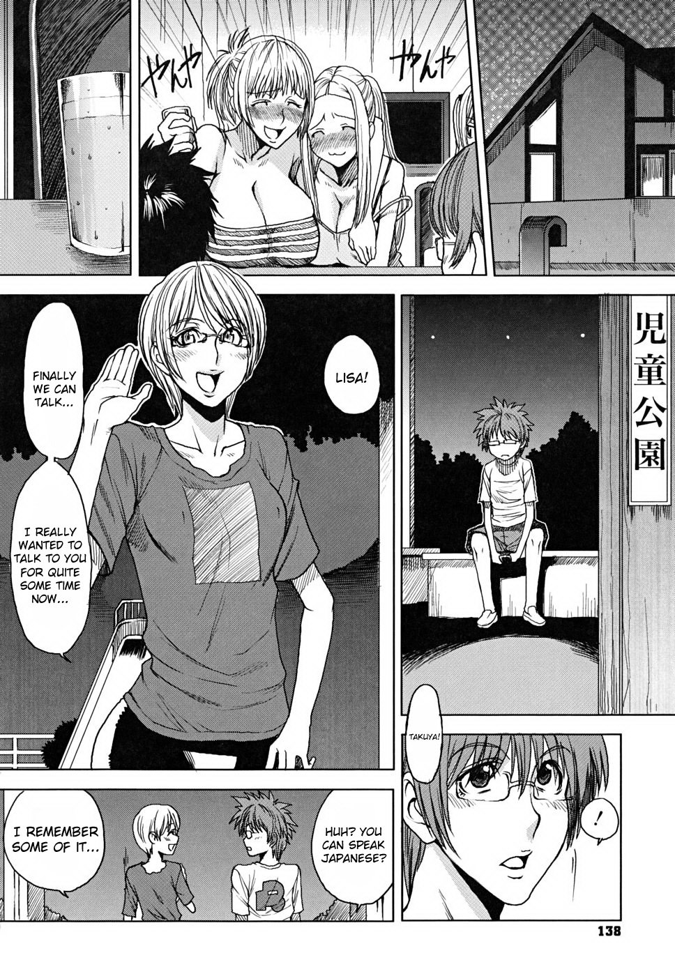 [大嶋亮] 悦びに咲く軀 [英訳] [無修正]
