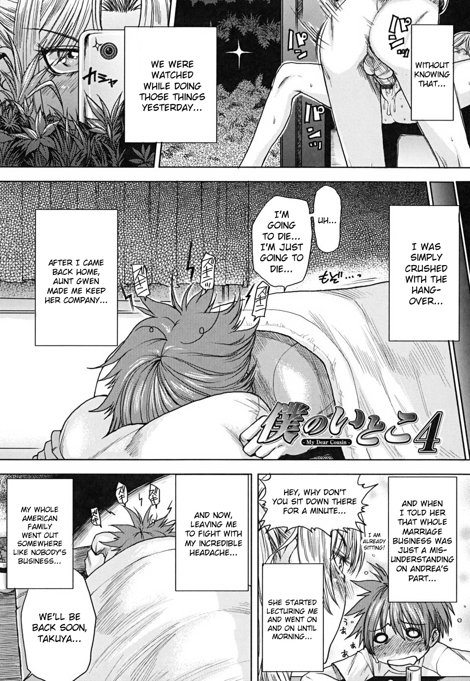 [大嶋亮] 悦びに咲く軀 [英訳] [無修正]
