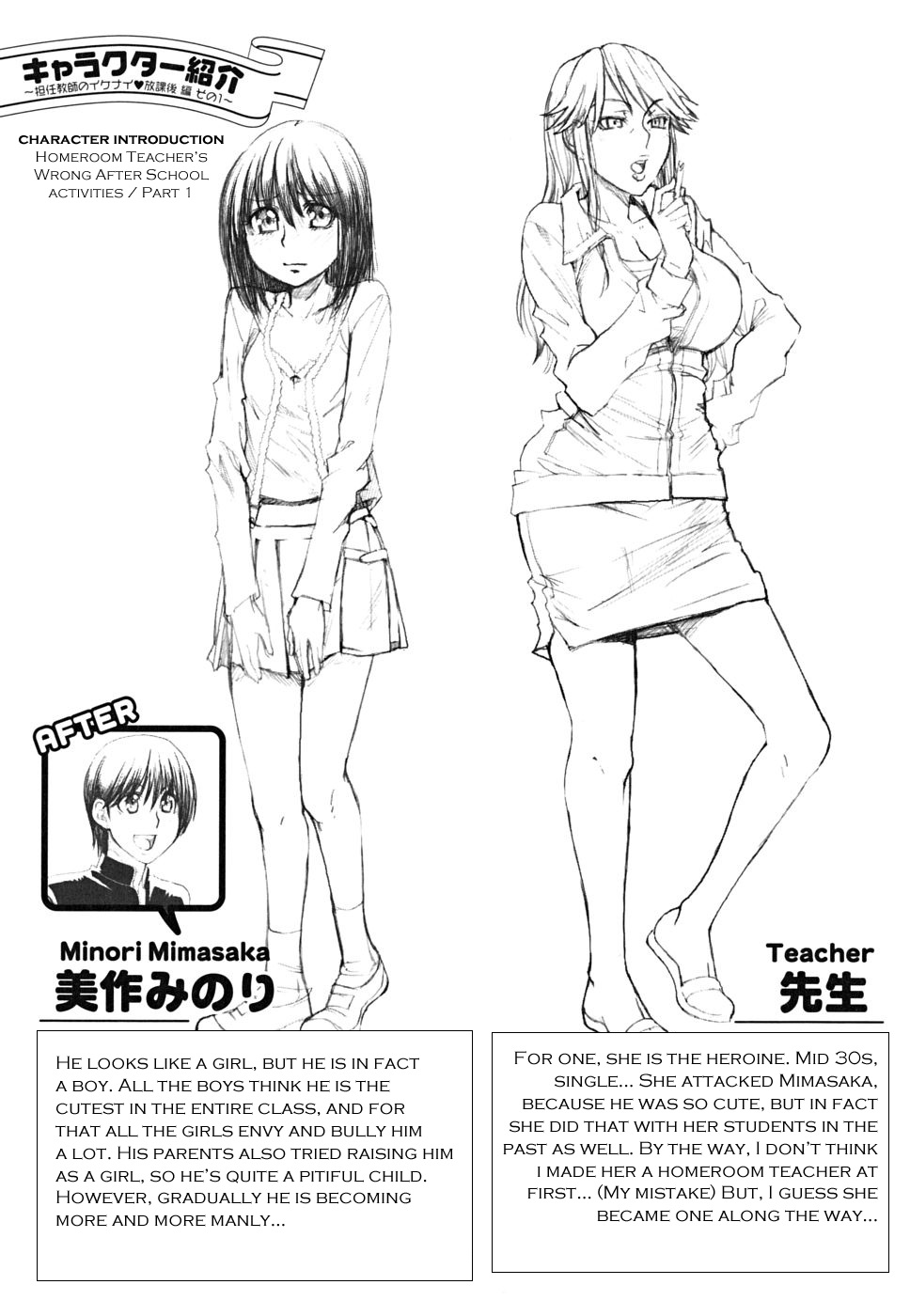 [大嶋亮] 悦びに咲く軀 [英訳] [無修正]