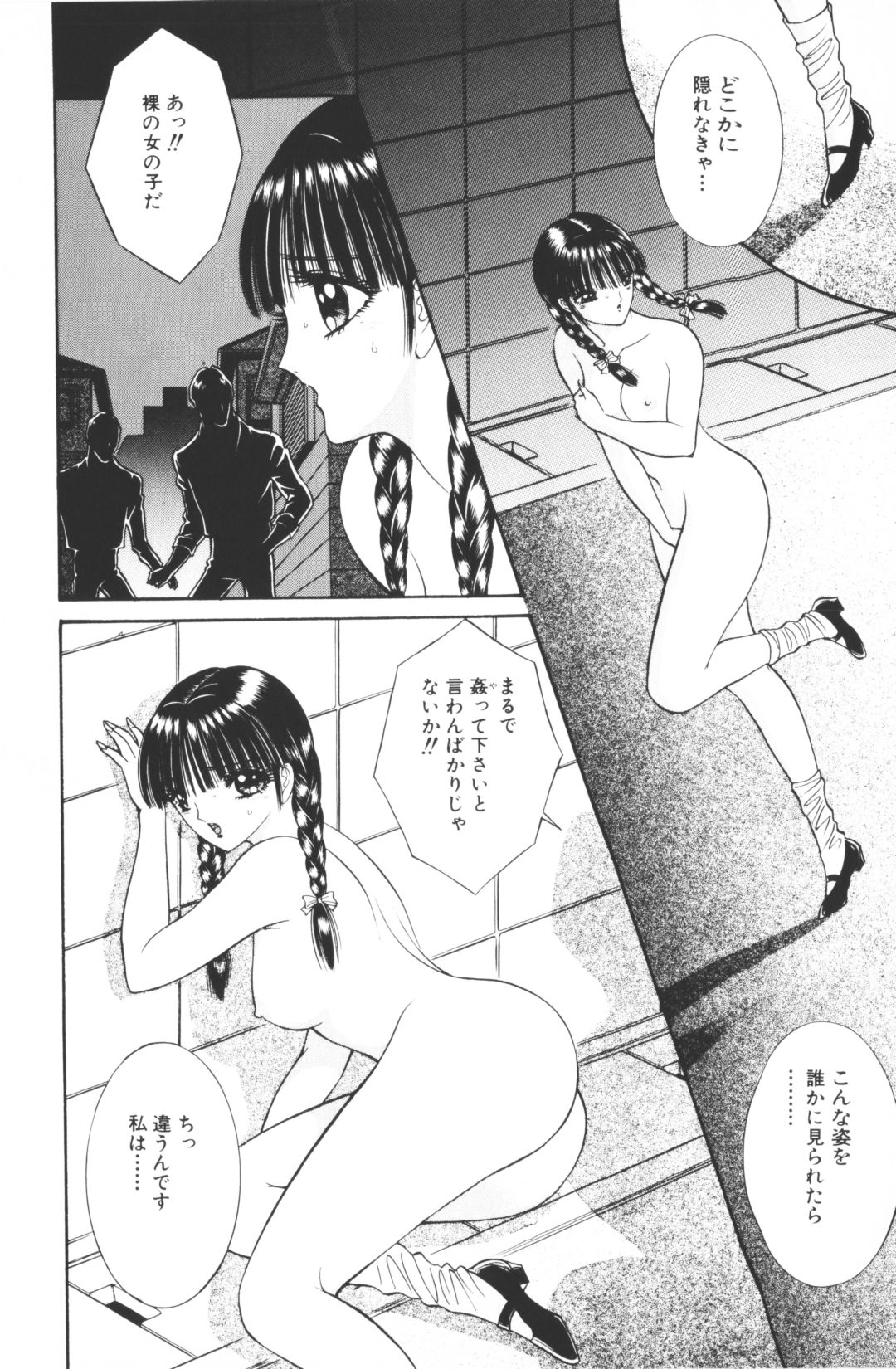 [千之ナイフ]-美少女世界 (jp) [千之刃]