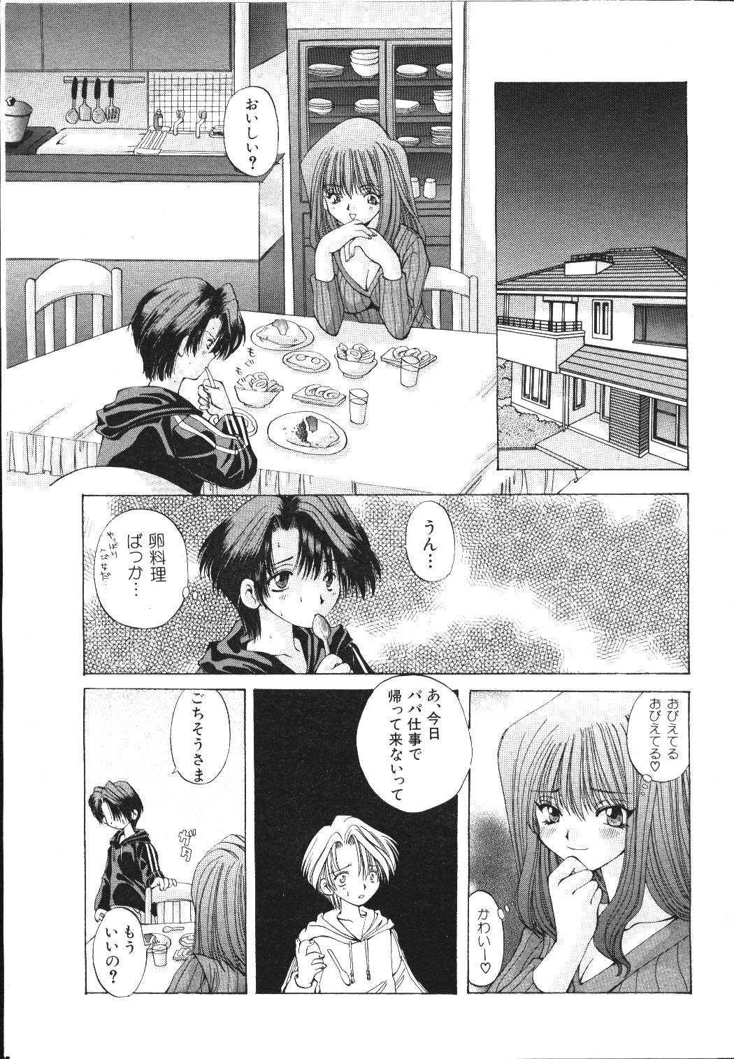 (成年コミック) [雑誌] COMIC 桃色小町 1999年05月号
