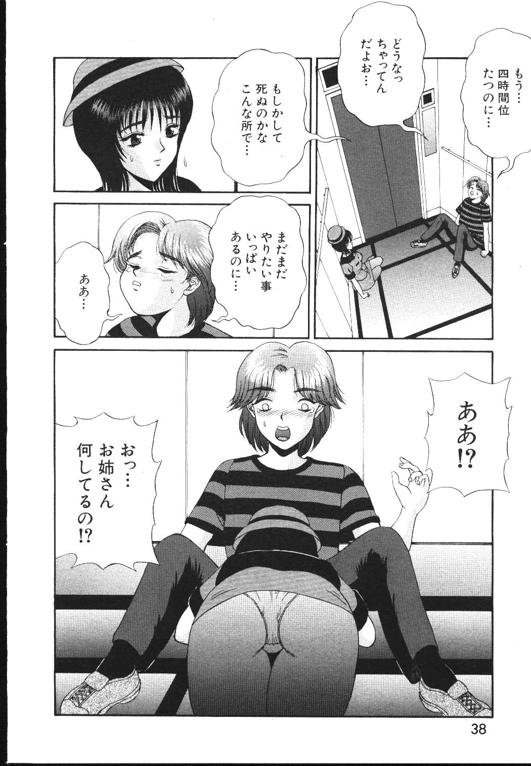 (成年コミック) [雑誌] COMIC 桃色小町 1999年05月号