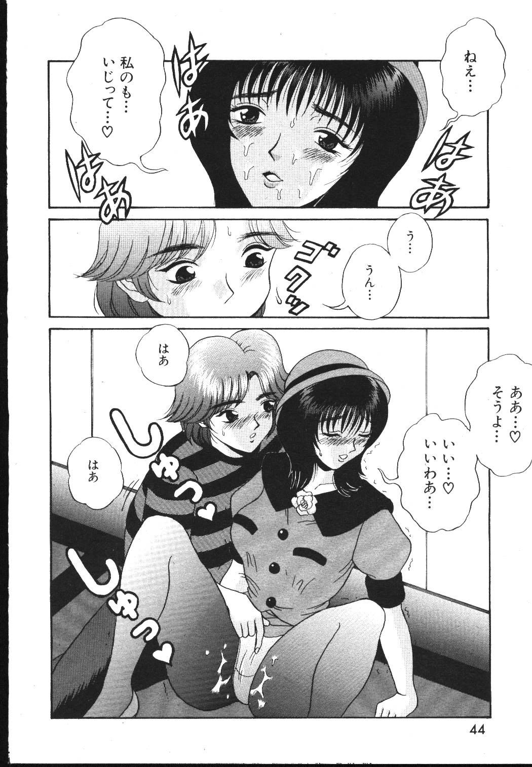 (成年コミック) [雑誌] COMIC 桃色小町 1999年05月号
