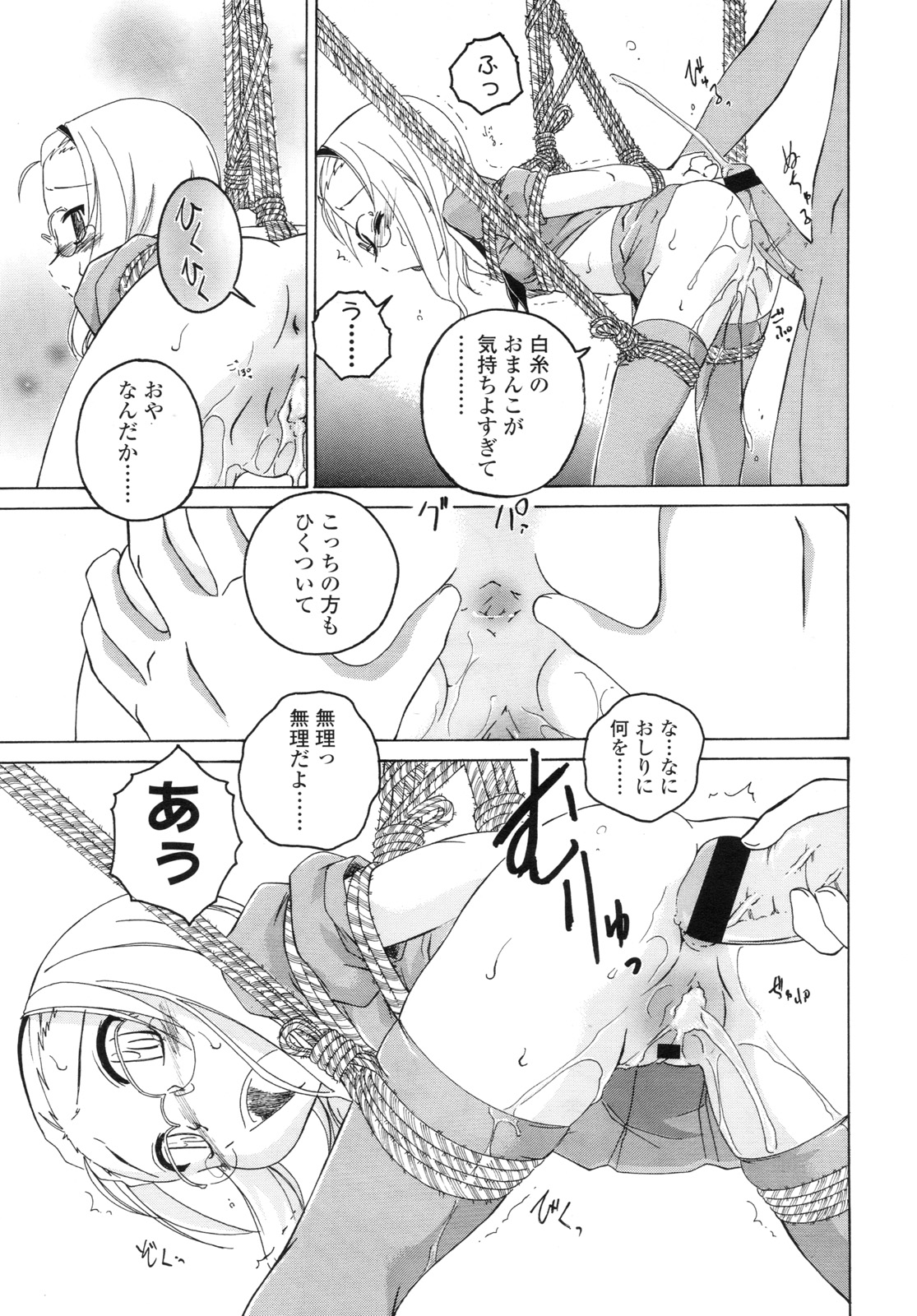 COMIC LO 2010年9月号 Vol.78