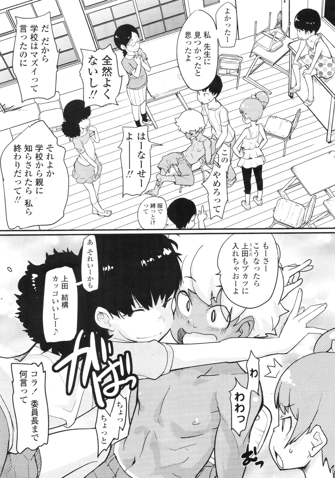 COMIC LO 2010年9月号 Vol.78