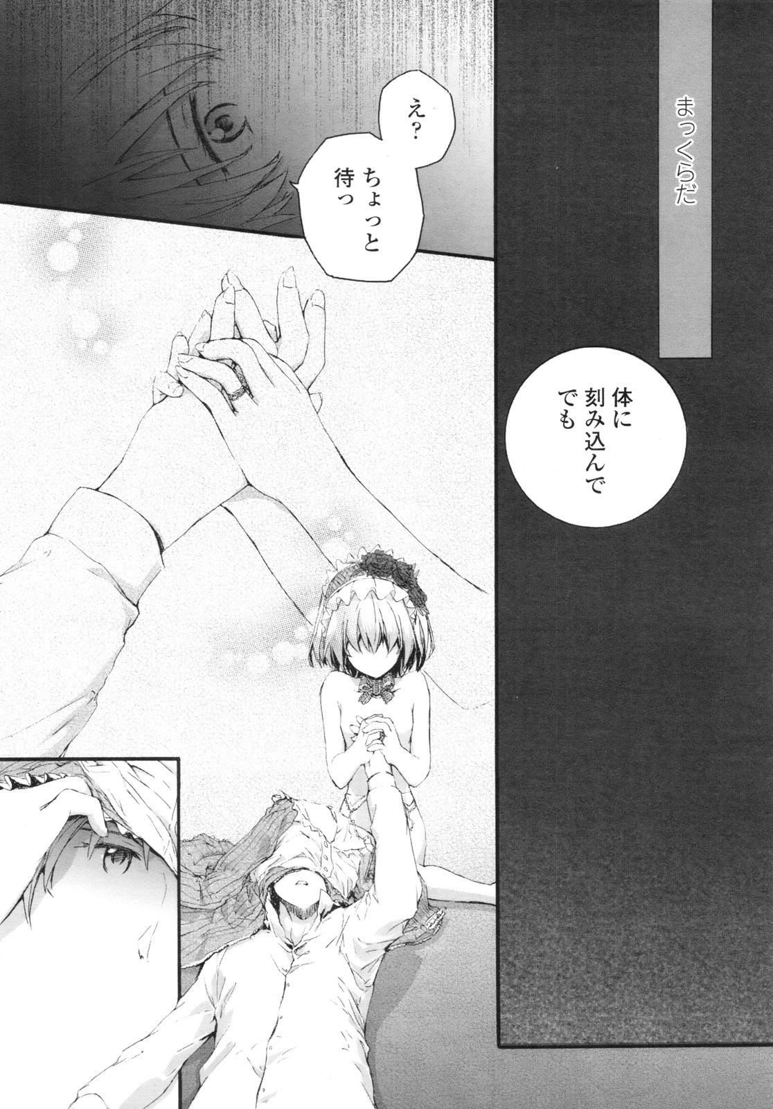 COMIC LO 2010年9月号 Vol.78