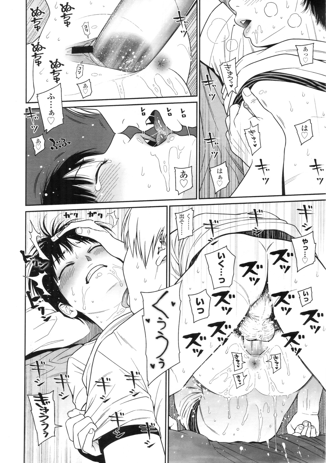 COMIC LO 2010年9月号 Vol.78