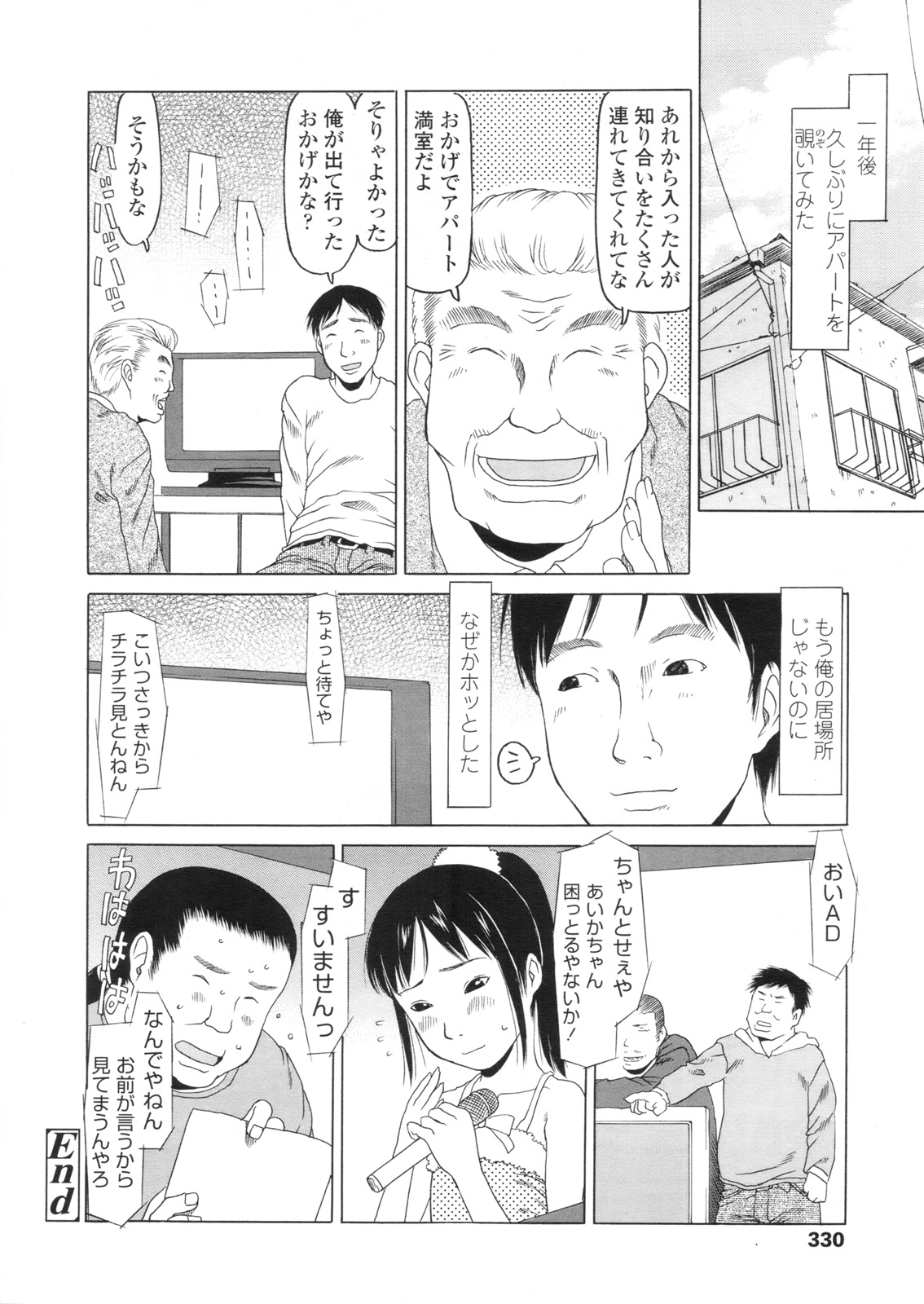 COMIC LO 2010年9月号 Vol.78