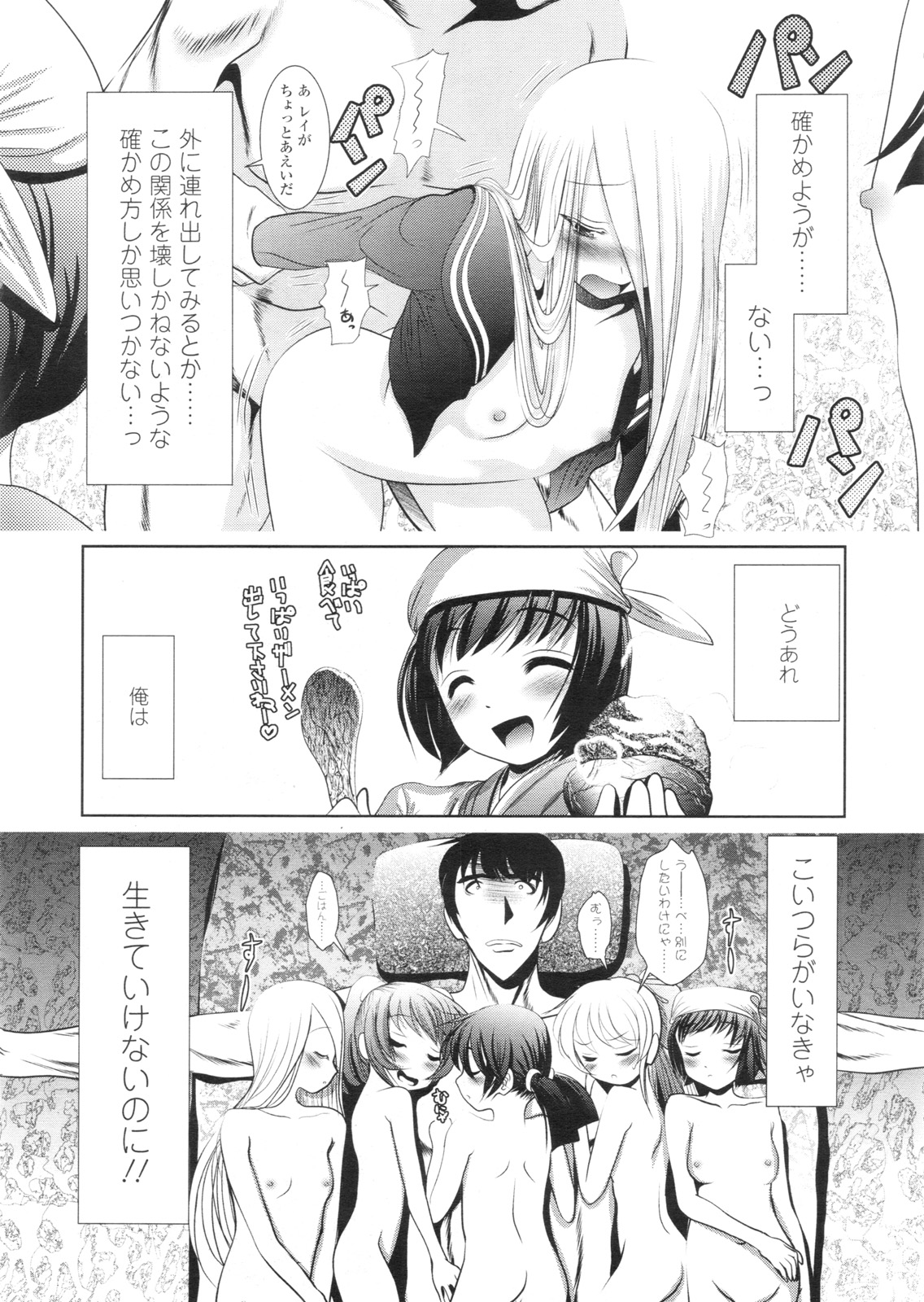 COMIC LO 2010年9月号 Vol.78