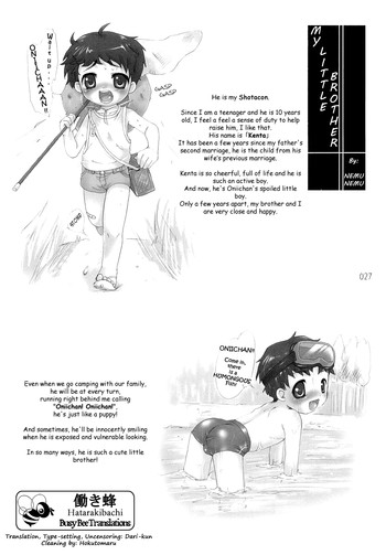 【ねむねむ】弟【翻訳】 【ねむねむ】弟【翻訳】