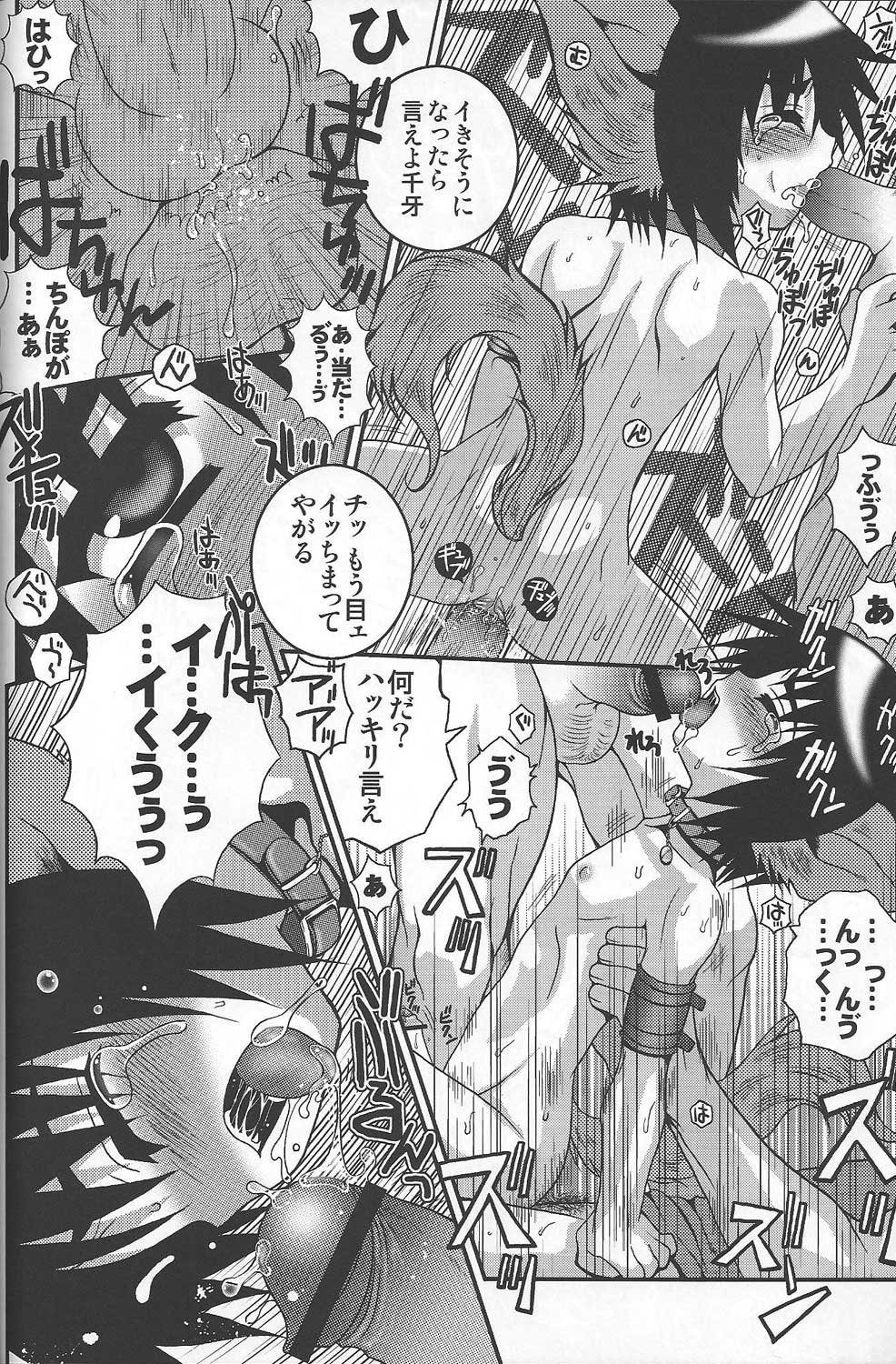 [ポイヨディメンション (目黒霖雨)] 娼館カオス