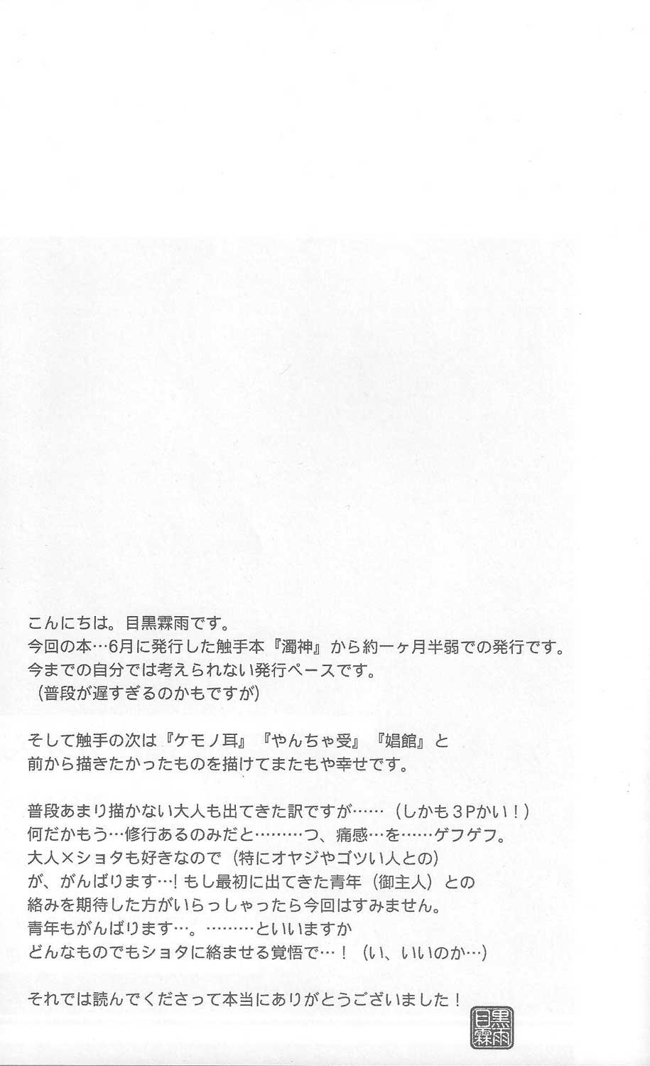 [ポイヨディメンション (目黒霖雨)] 娼館カオス