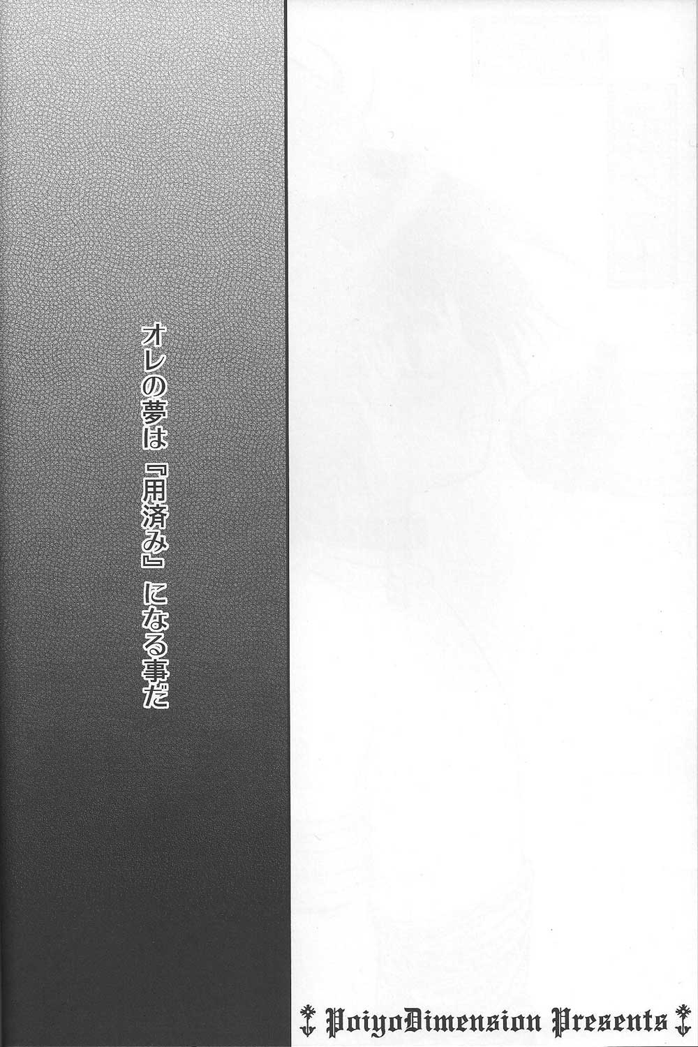 [ポイヨディメンション (目黒霖雨)] 娼館カオス