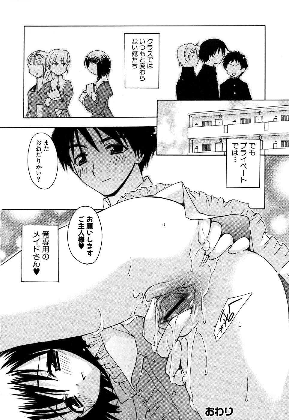 [アンソロジー] ふぇちっ娘VSシリーズ Round2 巫女さんVSメイドさん