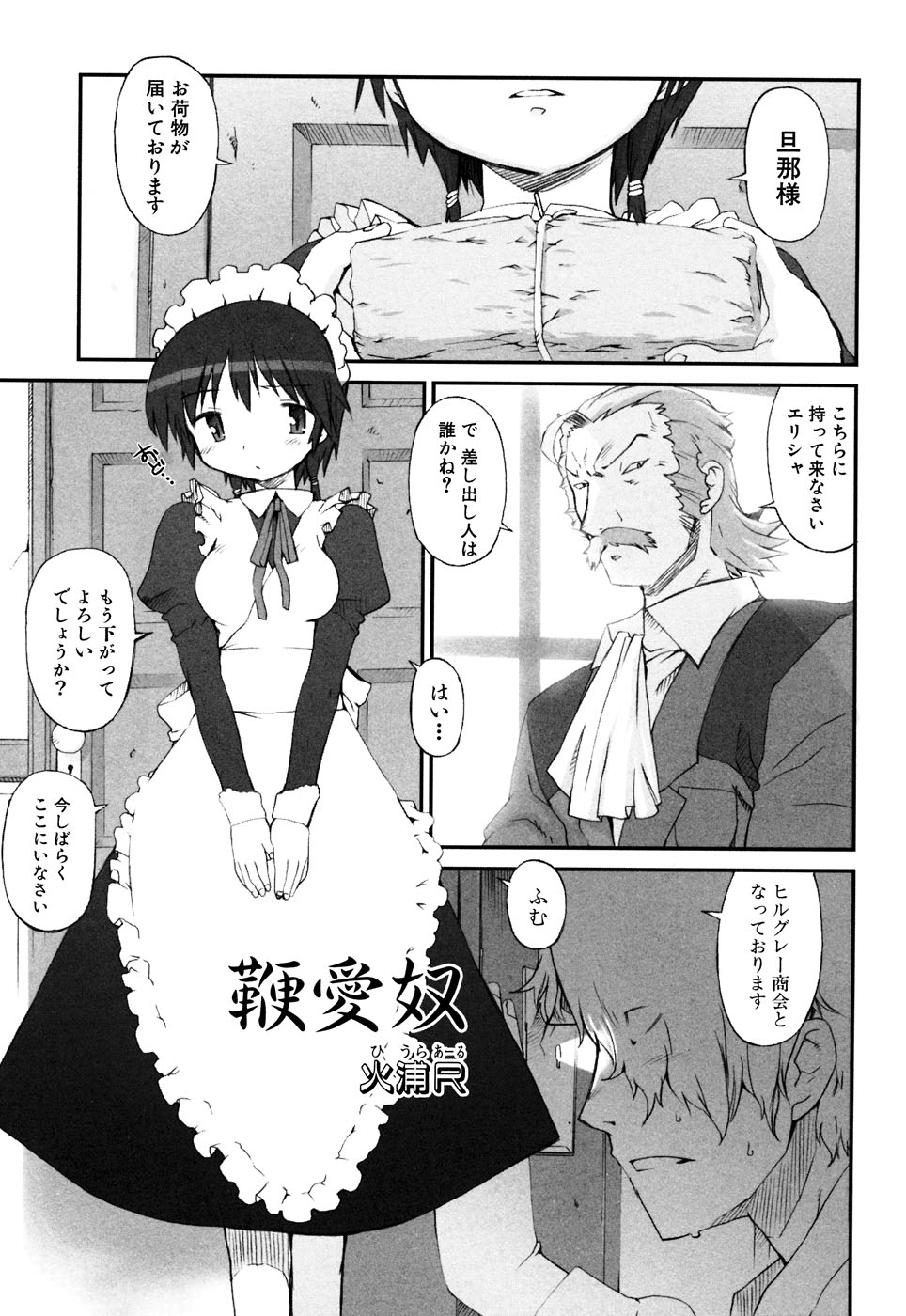 [アンソロジー] ふぇちっ娘VSシリーズ Round2 巫女さんVSメイドさん
