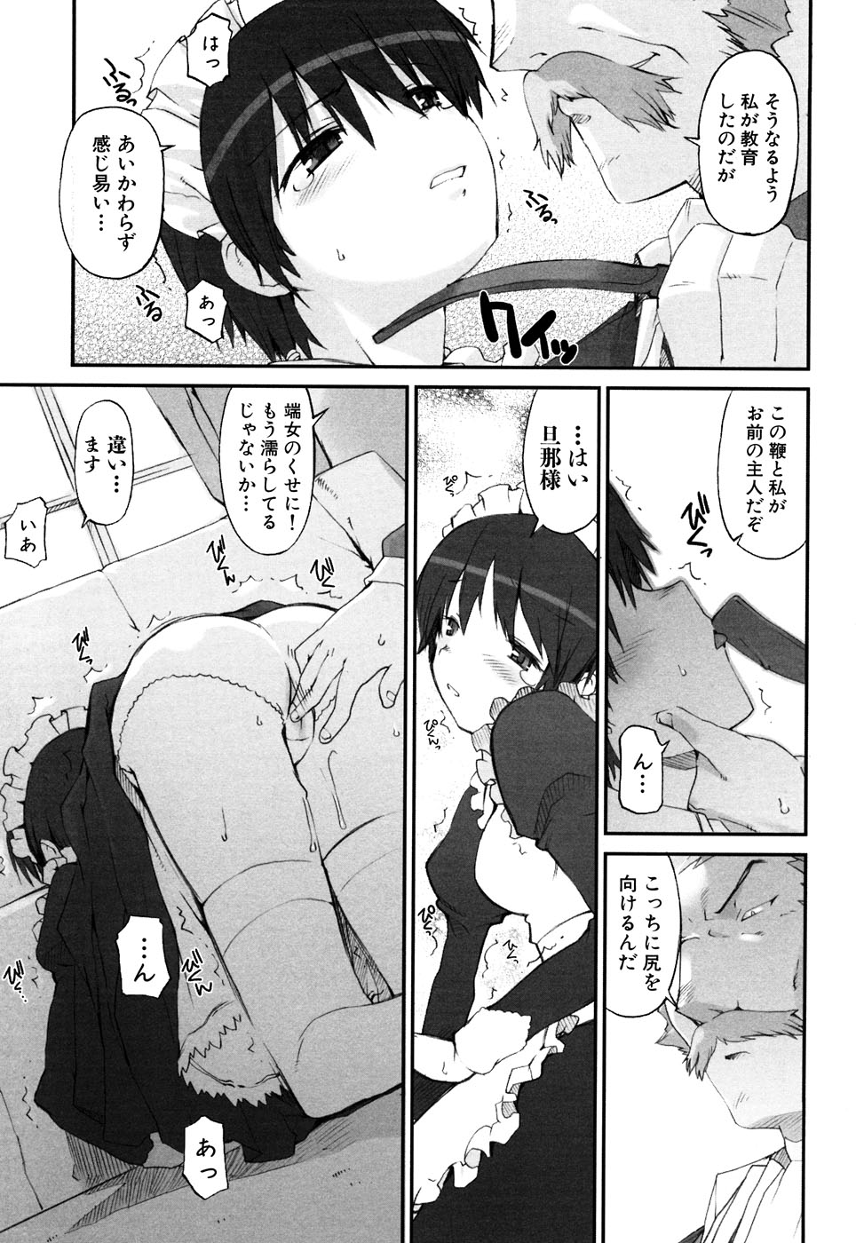 [アンソロジー] ふぇちっ娘VSシリーズ Round2 巫女さんVSメイドさん