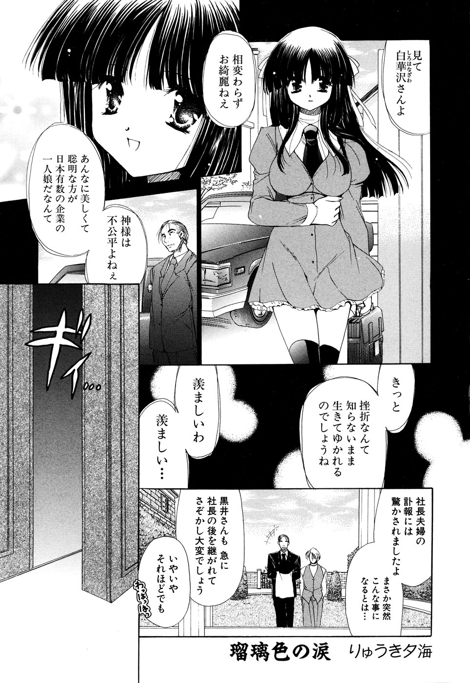 [アンソロジー] ふぇちっ娘VSシリーズ Round2 巫女さんVSメイドさん