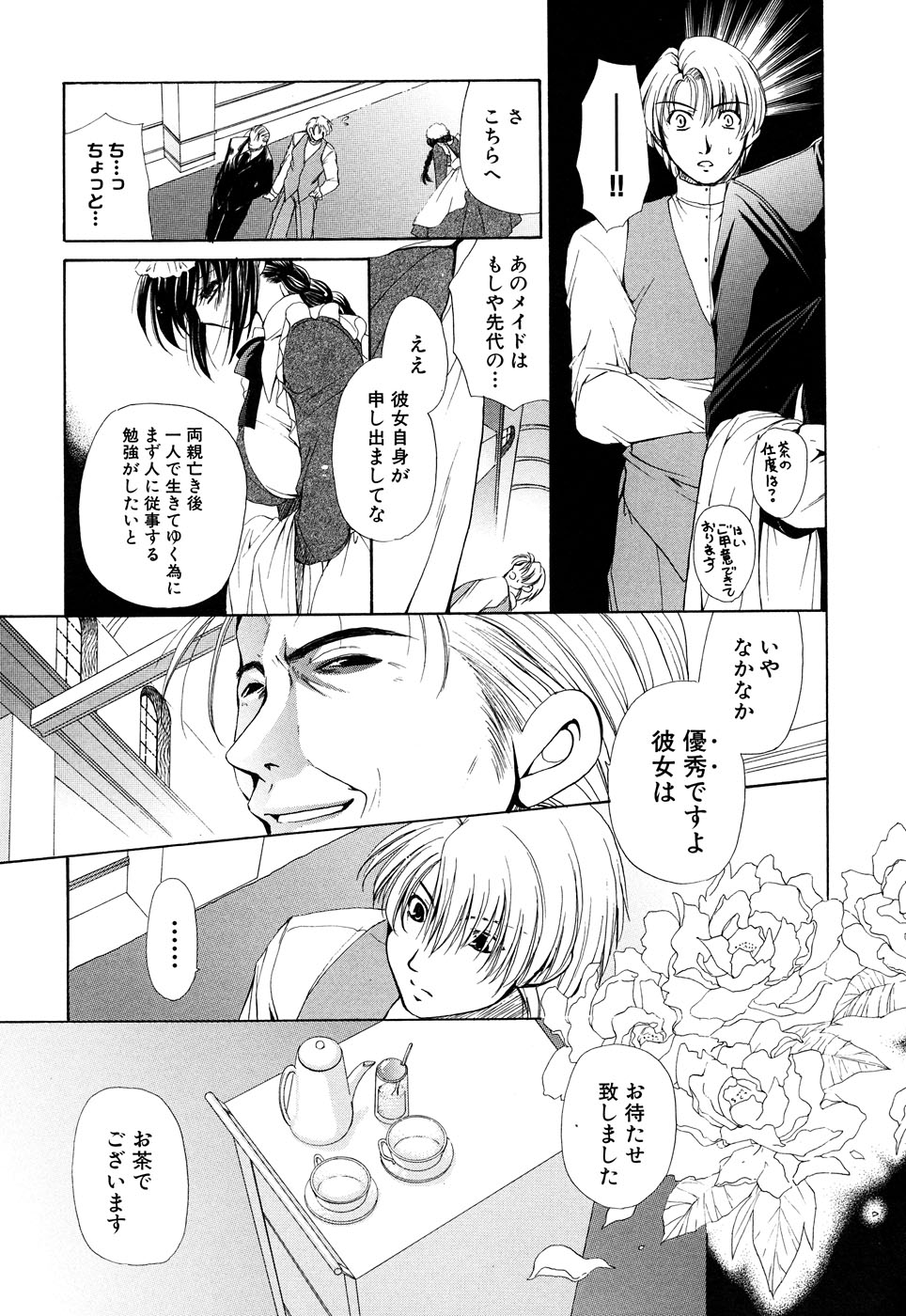 [アンソロジー] ふぇちっ娘VSシリーズ Round2 巫女さんVSメイドさん