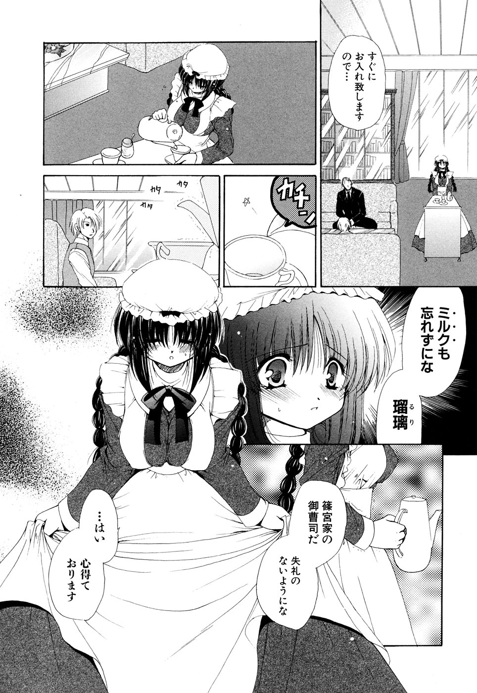 [アンソロジー] ふぇちっ娘VSシリーズ Round2 巫女さんVSメイドさん