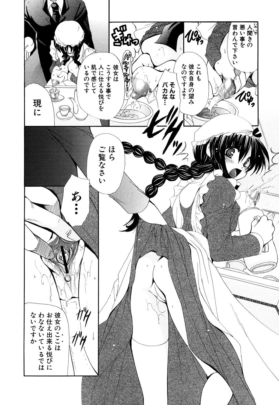 [アンソロジー] ふぇちっ娘VSシリーズ Round2 巫女さんVSメイドさん