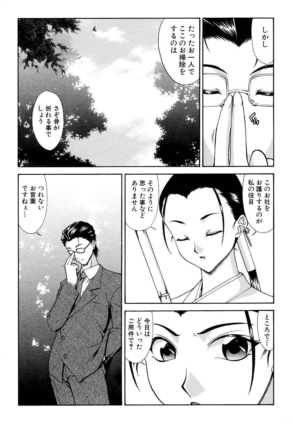 [アンソロジー] ふぇちっ娘VSシリーズ Round2 巫女さんVSメイドさん