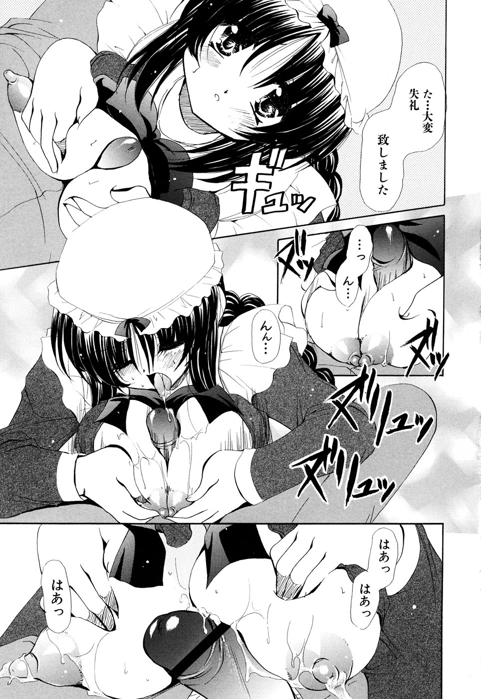 [アンソロジー] ふぇちっ娘VSシリーズ Round2 巫女さんVSメイドさん