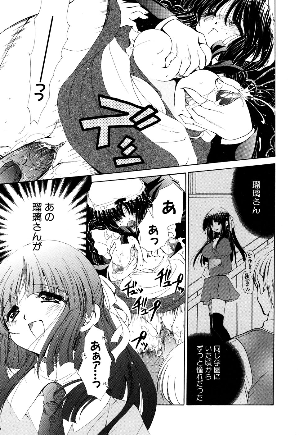 [アンソロジー] ふぇちっ娘VSシリーズ Round2 巫女さんVSメイドさん