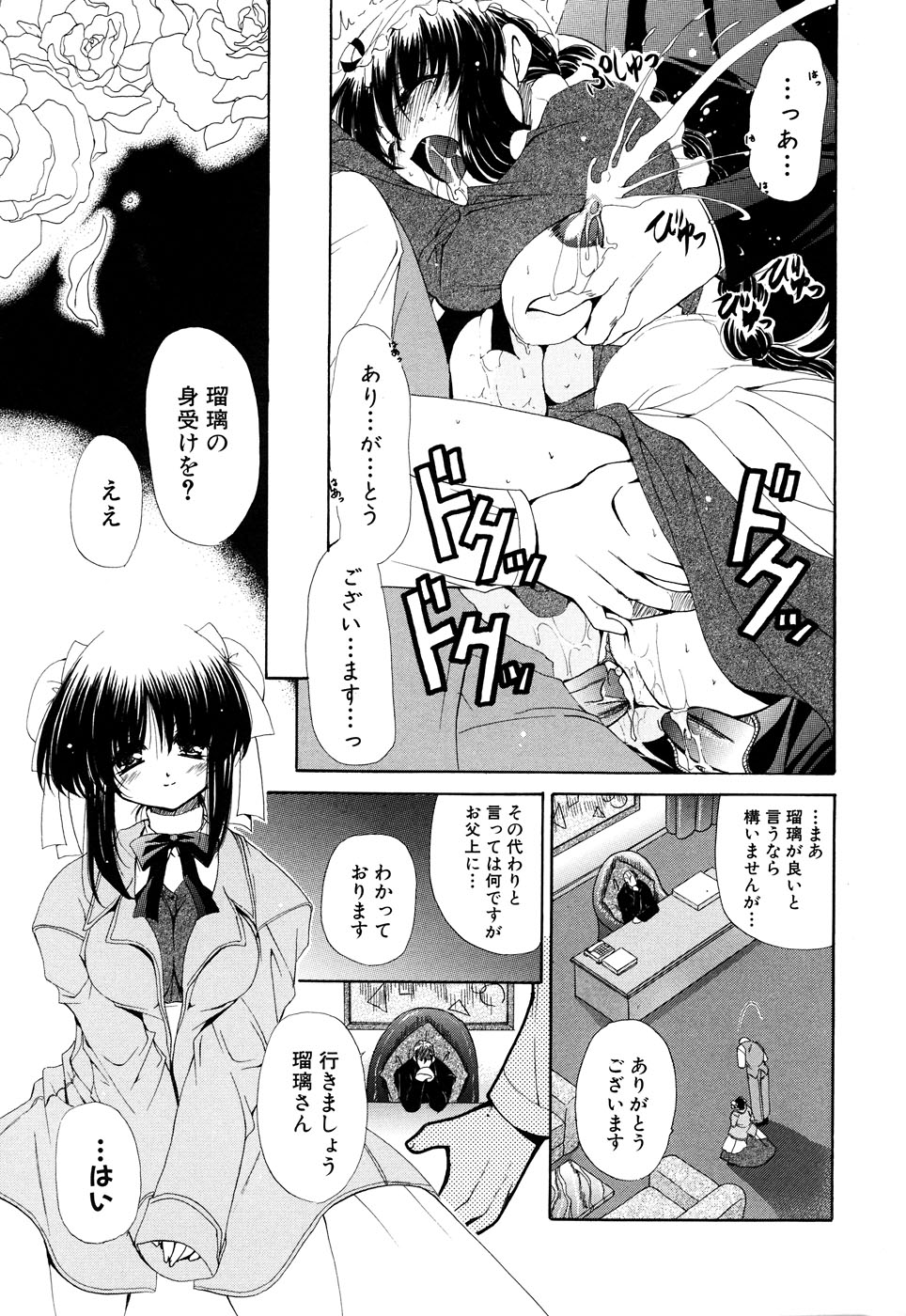 [アンソロジー] ふぇちっ娘VSシリーズ Round2 巫女さんVSメイドさん