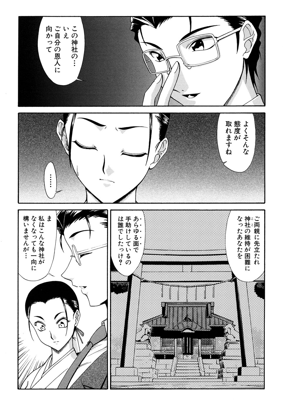 [アンソロジー] ふぇちっ娘VSシリーズ Round2 巫女さんVSメイドさん