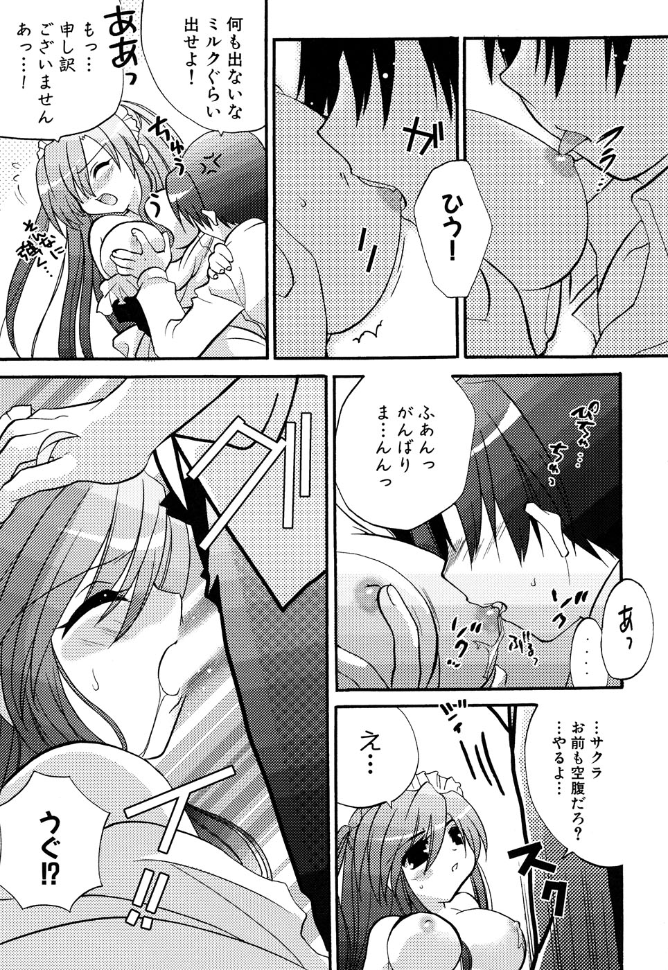 [アンソロジー] ふぇちっ娘VSシリーズ Round2 巫女さんVSメイドさん