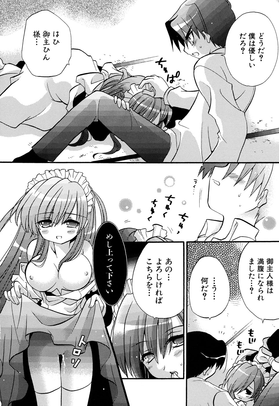 [アンソロジー] ふぇちっ娘VSシリーズ Round2 巫女さんVSメイドさん