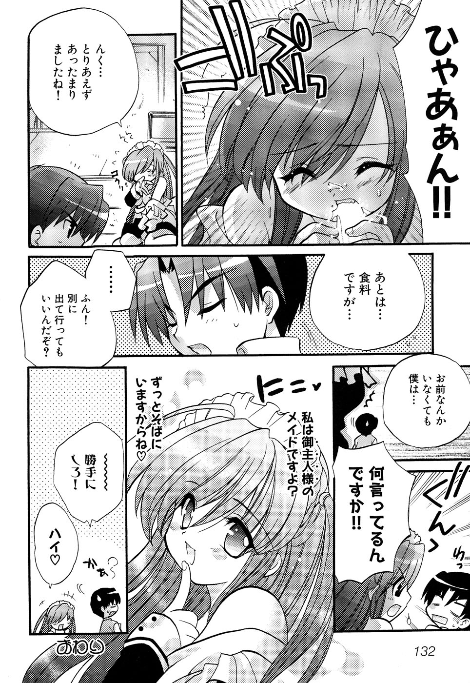[アンソロジー] ふぇちっ娘VSシリーズ Round2 巫女さんVSメイドさん