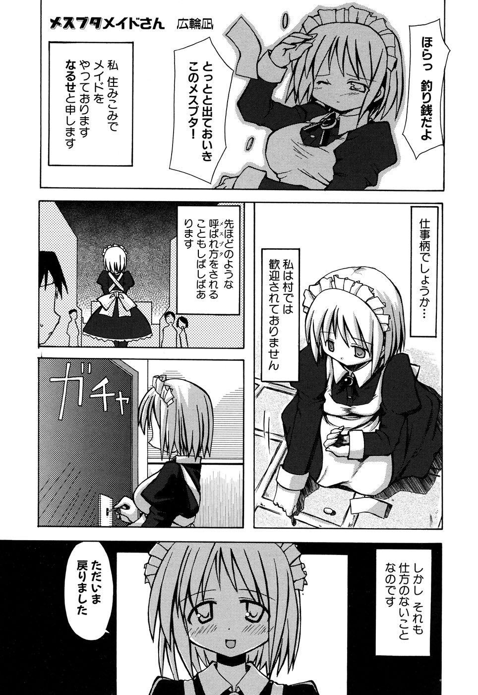 [アンソロジー] ふぇちっ娘VSシリーズ Round2 巫女さんVSメイドさん