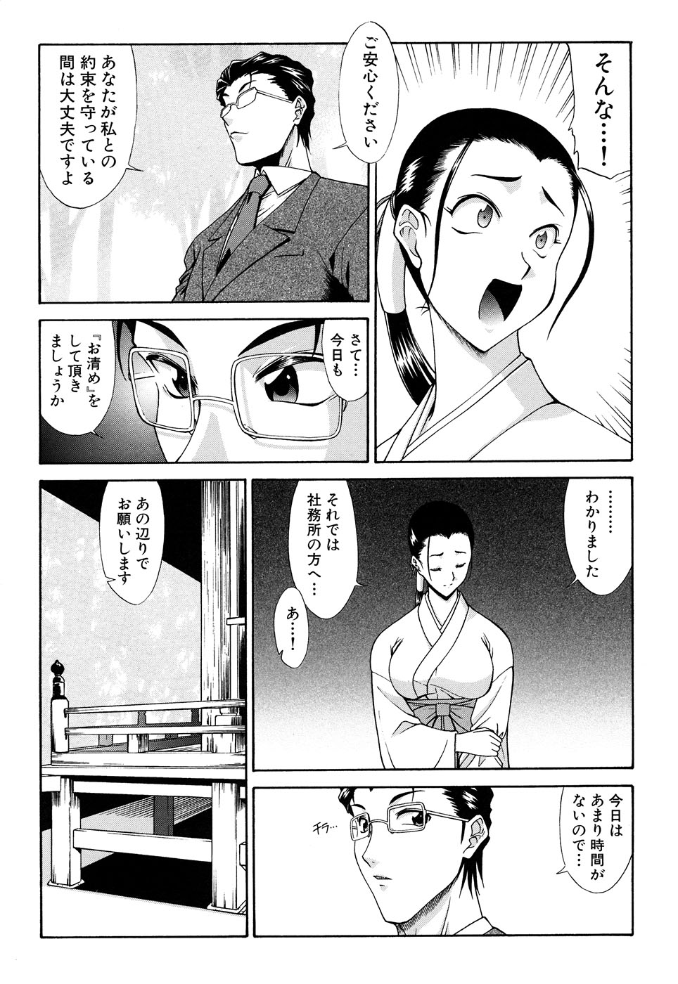 [アンソロジー] ふぇちっ娘VSシリーズ Round2 巫女さんVSメイドさん